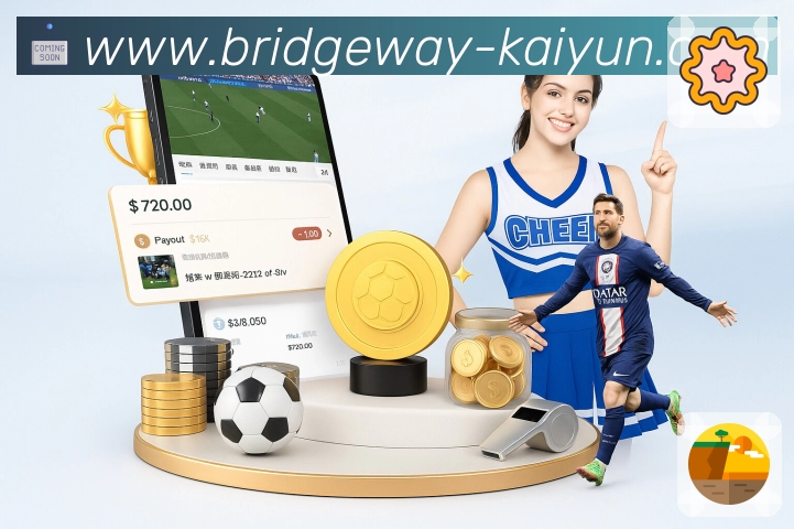 开云APP 体育赛事宣传图